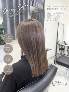 サロンワン(Salon1) 白髪をカバーしながらグレージュ