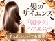 エーティーヘアコレクション 自由が丘(AT.hair collection)の写真/◎触れたくなる艶髪へ。酸熱トリートメント等で毛髪改善。★年齢を感じさせない、美しい艶髪へ戻します。