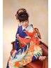 【大切な日に】【事前予約限定】振袖着付＋ヘア＋メイク ￥17,000