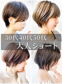 大人ガーリー チョコレート プリカール 小顔 丸みショートボブ
