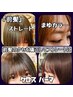 【前髪ストレート】前髪・矯正で、クセをなおしてツヤサラに