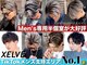 シェルヴ(XELVE)の写真