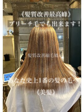 サンティエ 都通店(scintiller) 縮毛矯正/ナチュラル/ストレート/モテ髪/艶髪/髪質改善