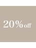 【2回目限定】カットカラー+選べるトリートメント『20%オフ』