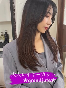 グランジュテ(grandjute) レイヤーカット★ハイライト★白髪ぼかし★髪質改善★カット