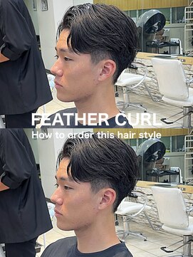 テラス(Terrace by Relato) 毛流れフェザールーズショートパーマ赤羽メンズカットパーマ