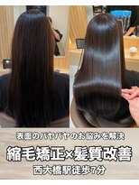 アトレ 南堀江店(attrait) 柔らかく扱いやすくなる縮毛矯正×髪質改善