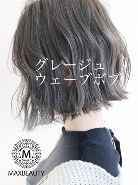 マックスビューティーギンザ(MAXBEAUTY GINZA)　 ☆切りっぱなしグレージュウェーブボブ☆髪質改善/銀座