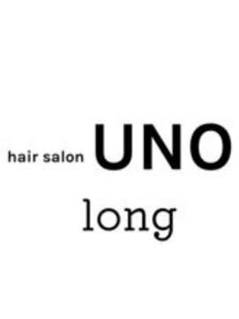 ウノ 若葉台(UNO) ロングスタイル特集