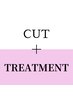 ☆1周年記念☆デザインカット＋美髪トリー トメント＋シャンプー￥3950