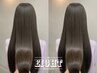 【髪質改善+美艶髪】酸性ストレート(フル)+カット