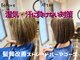 カゼイロ美容室(Kazeiro)の写真