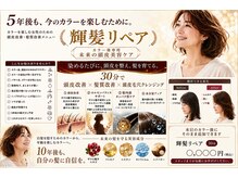 タナカ 美容室