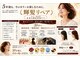 タナカ 美容室の写真/頭皮改善と髪質改善