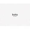 コト(koto)のお店ロゴ