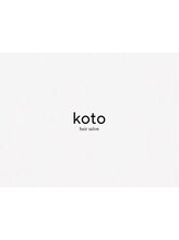 koto【コト】