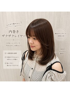 アルーシェ 心斎橋(Alushe) 内巻きザクザクレイヤー