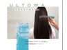 【髪質改善】　ULTOWAトリートメント+カット　　¥14300→￥12100