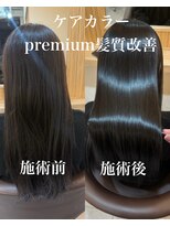 アトレ 南堀江店(attrait)&nbsp;より効くトリートメント　ワンランクの髪質へ