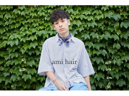 アミ(ami)の写真