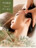 【平日限定】不眠・疲れ・自律神経ケアに◎よもぎ蒸し×脳セラピー￥8500