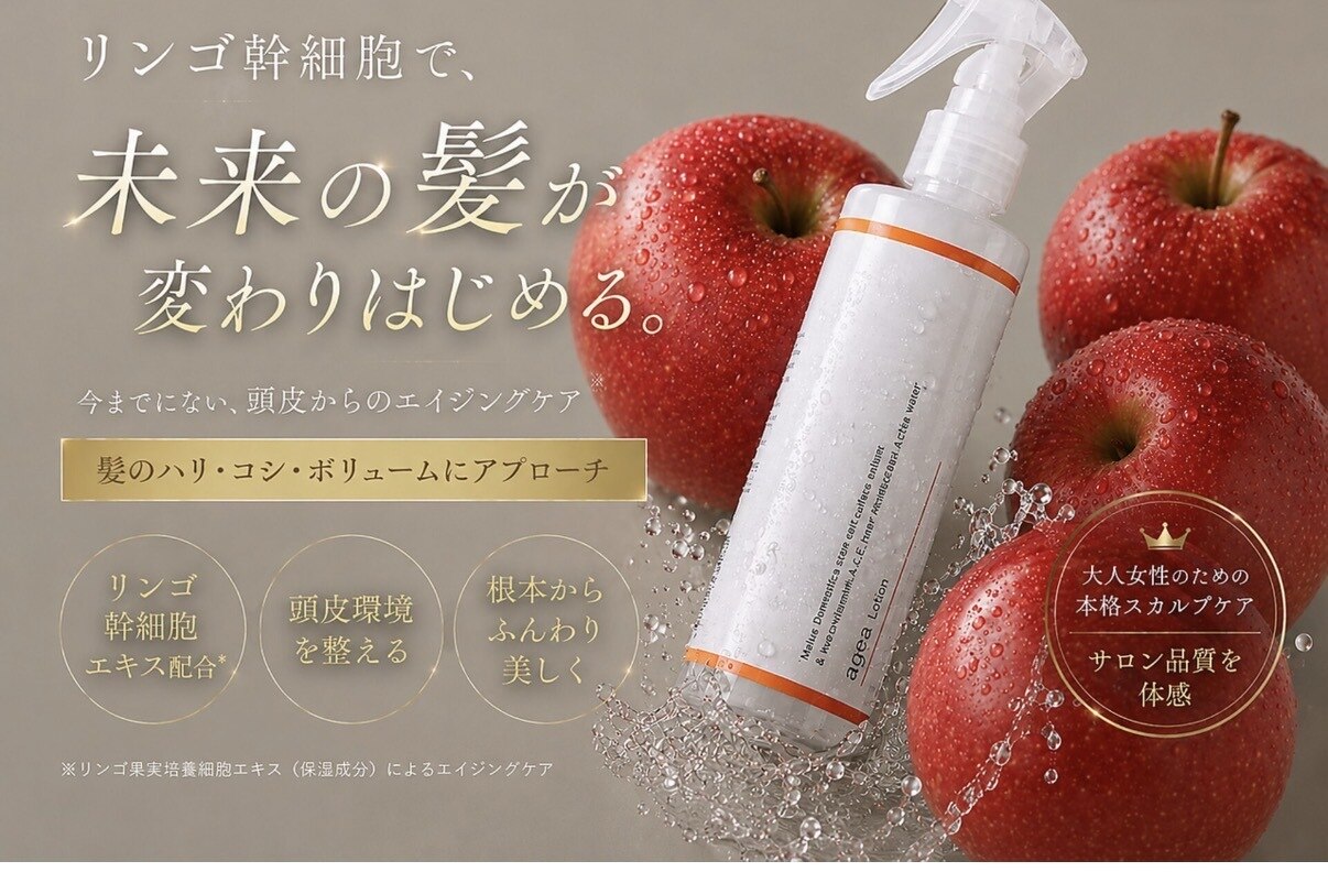 【新品】正規品　X TREATMENT りんご幹細胞 培養液 トリートメント 豊富な薬剤】髪質に合わせたメニュー選びませんか？｜オーブ ヘアー