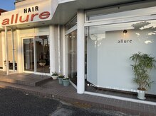 アリュール(allure)の雰囲気（こちらの外観が目印です☆）