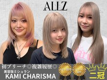 オルズ 渋谷(ALLZ)