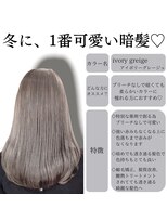 ブリーチなしのオリジナルカラー