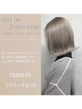 ジーナ 京都河原町(Zina) ミルクティーベージュ