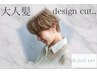 【☆1時間で気分転換♪】カット＋癒しのシャンプー 【4400円⇒4200円】/船橋