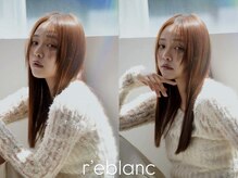 レ ブラン 白鷺店(r'eblanc)
