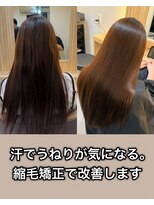 アトレ 南堀江店(attrait)&nbsp;縮毛矯正×髪質改善で改善します！