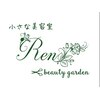 小さな美容室 レン ビューティーガーデン(Ren beauty garden)のお店ロゴ