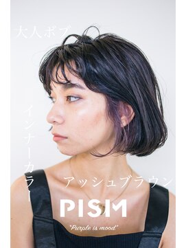 ピズム(PISM) 大人リュクスイメチェンボブ/アッシュブラウン/整体ヘッドスパ
