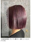 カシスバイオレット