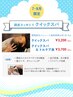 【8月末まで】夏の頭皮疲れスッキリ! カット+クイックスパ ¥8,480