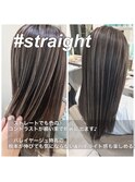 ストレートスタイル☆バレイヤージュ☆