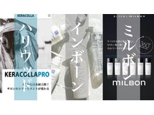 《クセ毛》と《ダメージ》を改善したい [☆魔法の髪質改善セレブTR☆インボーンTR☆酸性ストレート]が解決!