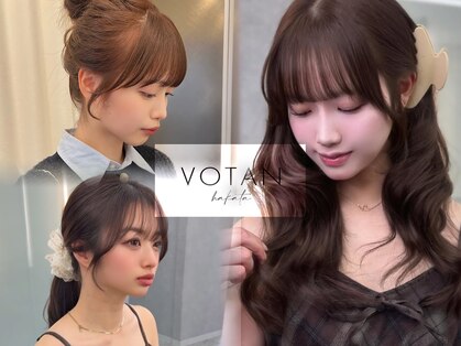 ボタン ハカタ(VOTAN hakata)の写真