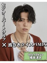 メンズ サロン ドット トウキョウ 町田店(men's salon dot. tokyo)&nbsp;センターパート×波巻きツイスパMIX
