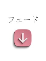 アントレース 東池袋店(UNTRACE)&nbsp;フェード