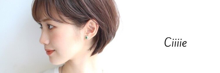 シー(Ciiiie)のサロンヘッダー