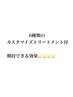 【学割U24】カラー＋カット＋髪質改善トリートメント（ハイダメージケア）