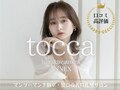 トッカ(tocca)
