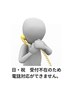 【ご新規さまへ 日祝は電話対応休止しております】