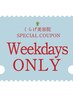 ★平日得割★ カット+りんご酸カラー+前処理剤[白髪染め変更￥0]