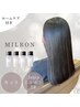 ☆カット+3stepミルボンTR+ホームケア付☆【¥8470】