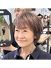 【30日以内再来限定】前髪カット＋白髪根元リタッチ