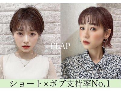 フラップ(FLAP)